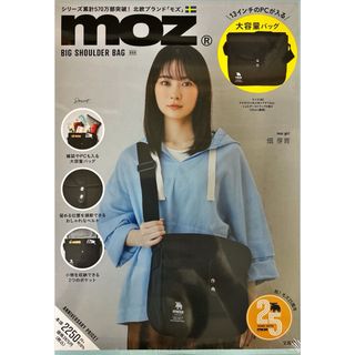 モズ(moz)のｍｏｚ　ＢＩＧ　ＳＨＯＵＬＤＥＲ　ＢＡＧ　ＢＯＯＫ(ショルダーバッグ)