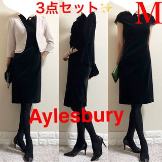 アリスバーリー(Aylesbury)の着回し3点セット　M スーツ！　アリスバーリー　フォーマル　アンサンブル　黒(スーツ)