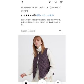 ユニクロ(UNIQLO)のユニクロ　ウォームパデットキルティングベスト　ダークパープル(ダウンベスト)