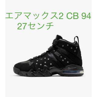 ナイキ(NIKE)のNike Air Max 2 CB ’94 "Black and Metal(スニーカー)