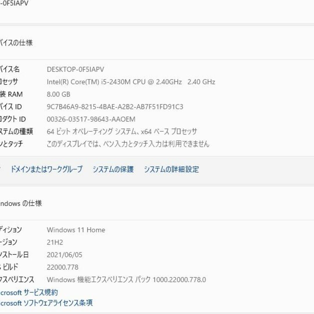 ノートパソコン Sony VPCCA3AJ SSD256GBネット環境