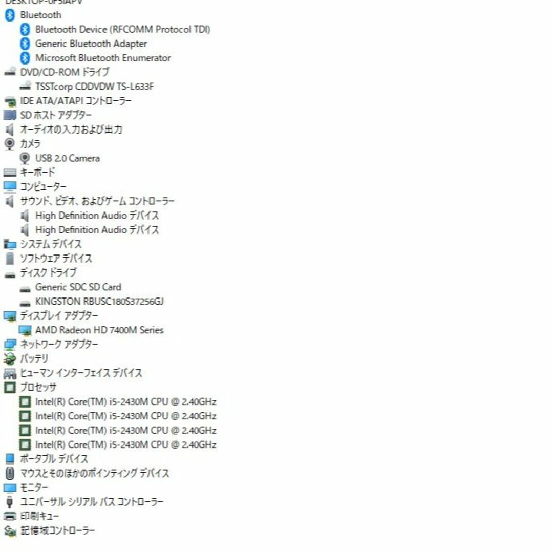 ノートパソコン Sony VPCCA3AJ SSD256GBネット環境