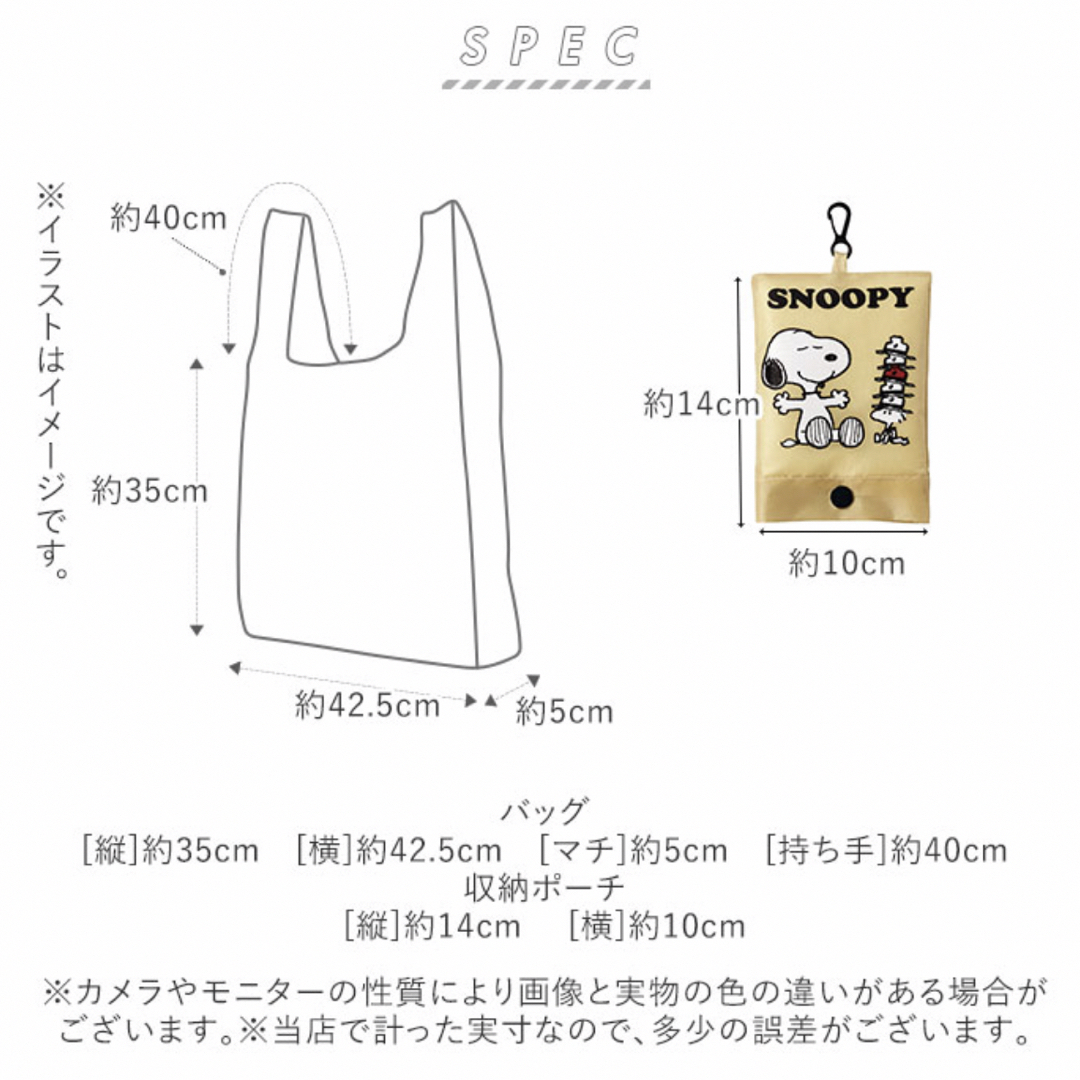 PEANUTS(ピーナッツ)のスヌーピー  エコバッグ ブルー エンタメ/ホビーのおもちゃ/ぬいぐるみ(キャラクターグッズ)の商品写真