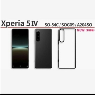 エクスペリア(Xperia)のXperia 5IV スマホケース サイドメッキ ブラック(Androidケース)