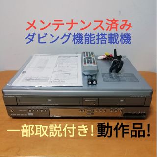 ディエックスアンテナ(DX ANTENNA)のDXアンテナ HDD/DVD/VHSレコーダー【DVHR-V160】(DVDレコーダー)