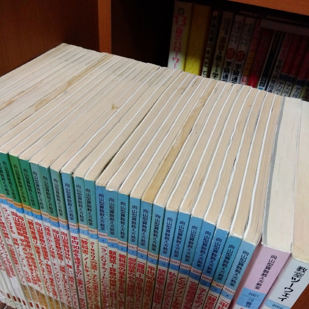 中古商品は完璧な物 【TOSS向山洋一】向山型算数教え方教室 創刊号から