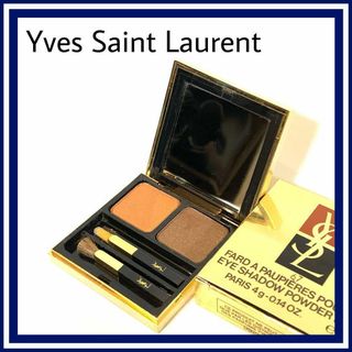 イヴサンローラン(Yves Saint Laurent)の○ イヴサンローラン パウダーデュオ アイシャドウ ブラウン系 コスメ ブランド(アイシャドウ)