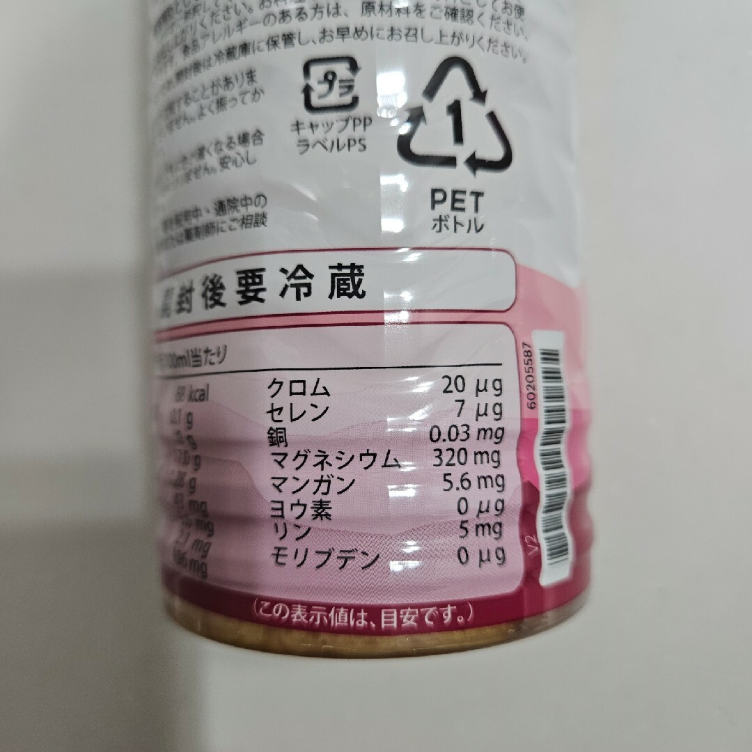 doTERRA(ドテラ)の※非売品※ドテラ　ミネラル　ローズヒップ 食品/飲料/酒の飲料(ミネラルウォーター)の商品写真