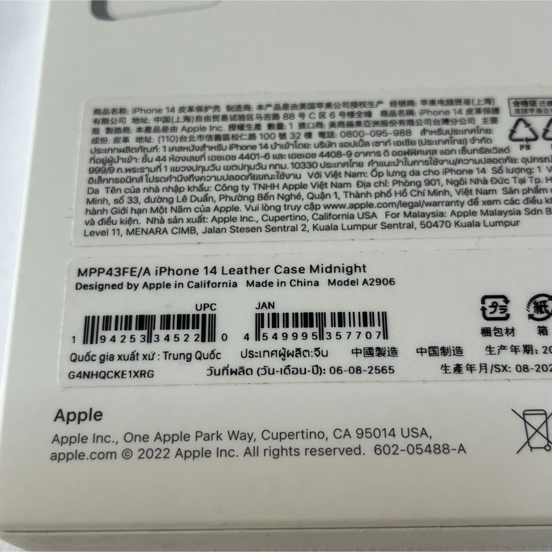 ブルー新品未開封 アップル純正 iPhone 14 レザーケース ミッドナイト