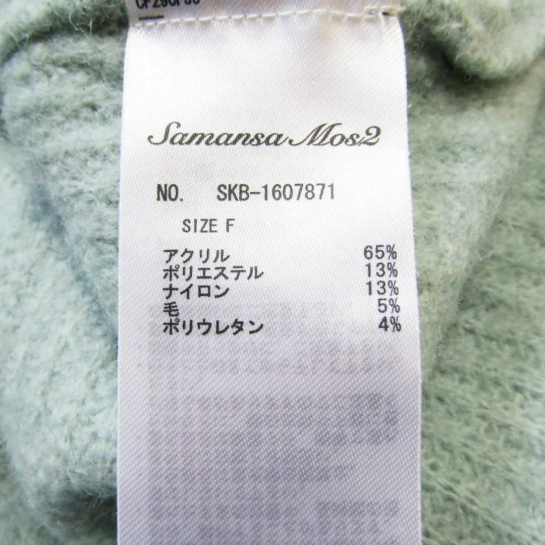 SM2(サマンサモスモス)のSamansa Mos2　サマンサ モスモス　Vネックバックリボンニット レディースのトップス(ニット/セーター)の商品写真