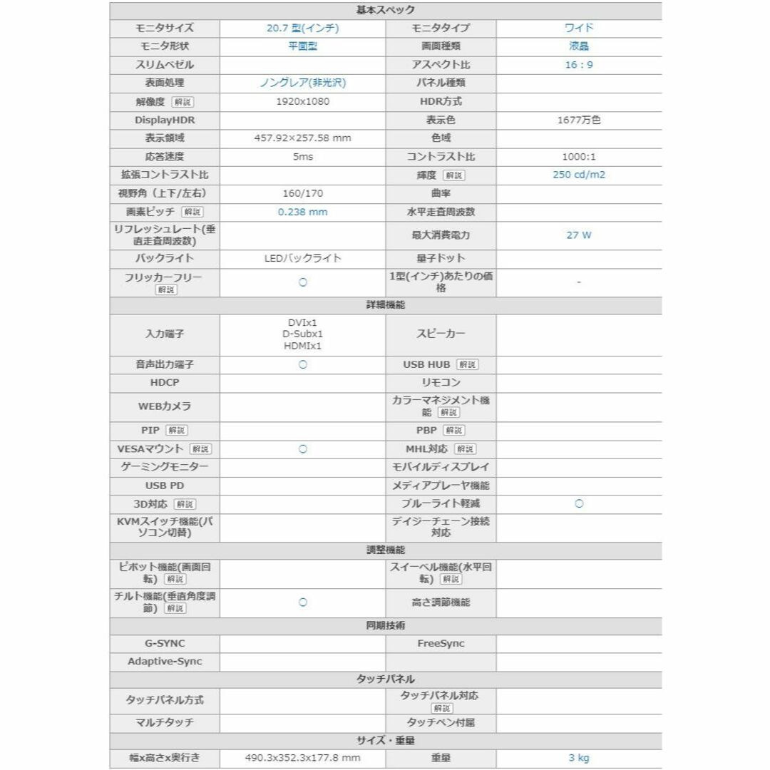 IODATA(アイオーデータ)のI-O DATA/フルHD液晶モニター/EX-LD2071TB/20.7インチ⑥ スマホ/家電/カメラのPC/タブレット(ディスプレイ)の商品写真