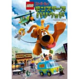 【中古】DVD▼LEGO スクービー ドゥー モンスターズ ハリウッド▽レンタル落ち(アニメ)