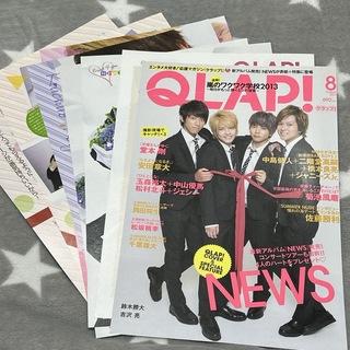 ニュース(NEWS)の☆★NEWS表紙「QLAP!」2013年8月号 切り抜き★☆(アート/エンタメ/ホビー)