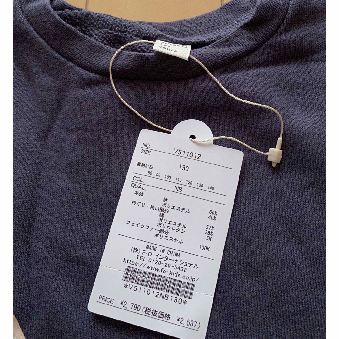 apres les cours(アプレレクール)のアプレレクール ファーポシェットトレーナー 130 キッズ/ベビー/マタニティのキッズ服女の子用(90cm~)(その他)の商品写真