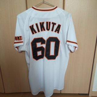 読売ジャイアンツ 菊田拡和 60番 ユニフォーム L(スポーツ選手)