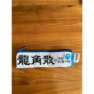 リュウカクサン(龍角散)の【ガチャガチャ】大正製薬　龍角散　のどすっきり飴ポーチ(その他)