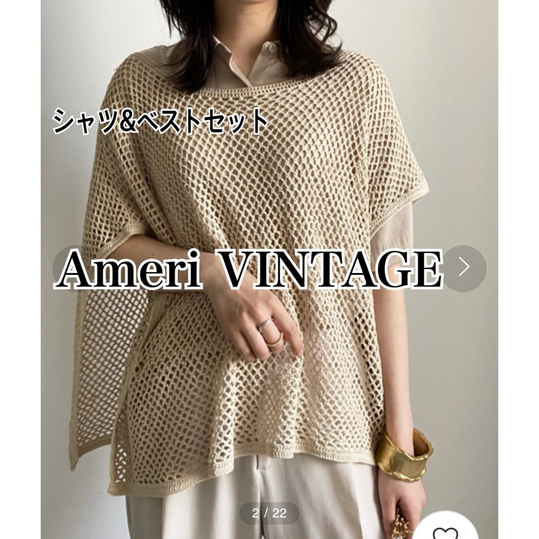 Ameri VINTAGE(アメリヴィンテージ)のAmeriアメリヴィンテージ　透かし編ニットベスト&とろみシャツセット★ベージュ レディースのトップス(シャツ/ブラウス(半袖/袖なし))の商品写真