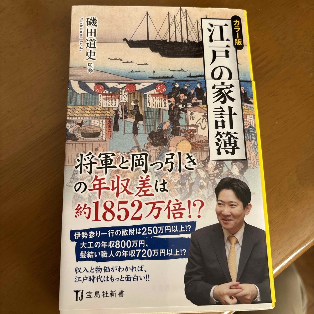 武士の家計簿、江戸の家計簿2冊ｾｯﾄ エンタメ/ホビーの本(その他)の商品写真