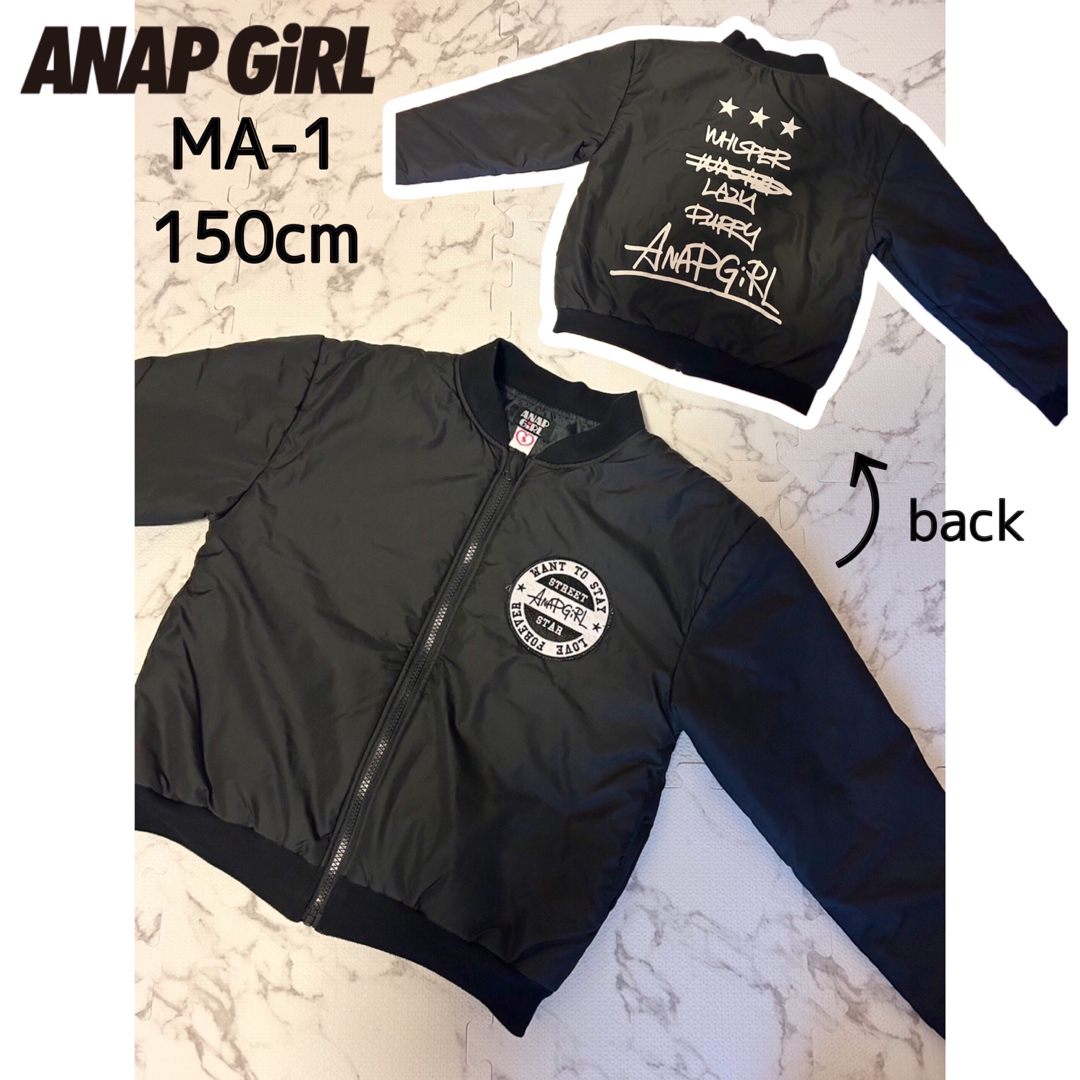 ANAP GiRL(アナップガール)のANAP GIRL : MA-1 ストリート　アウター　150cm ブラック キッズ/ベビー/マタニティのキッズ服女の子用(90cm~)(ジャケット/上着)の商品写真