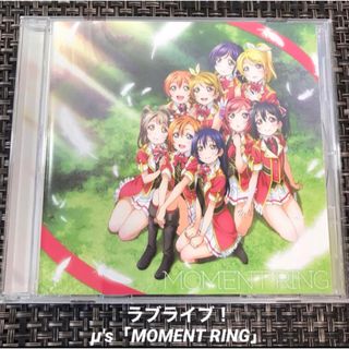 ラブライブ! 　MOMENT RING/μ's(アニメ)