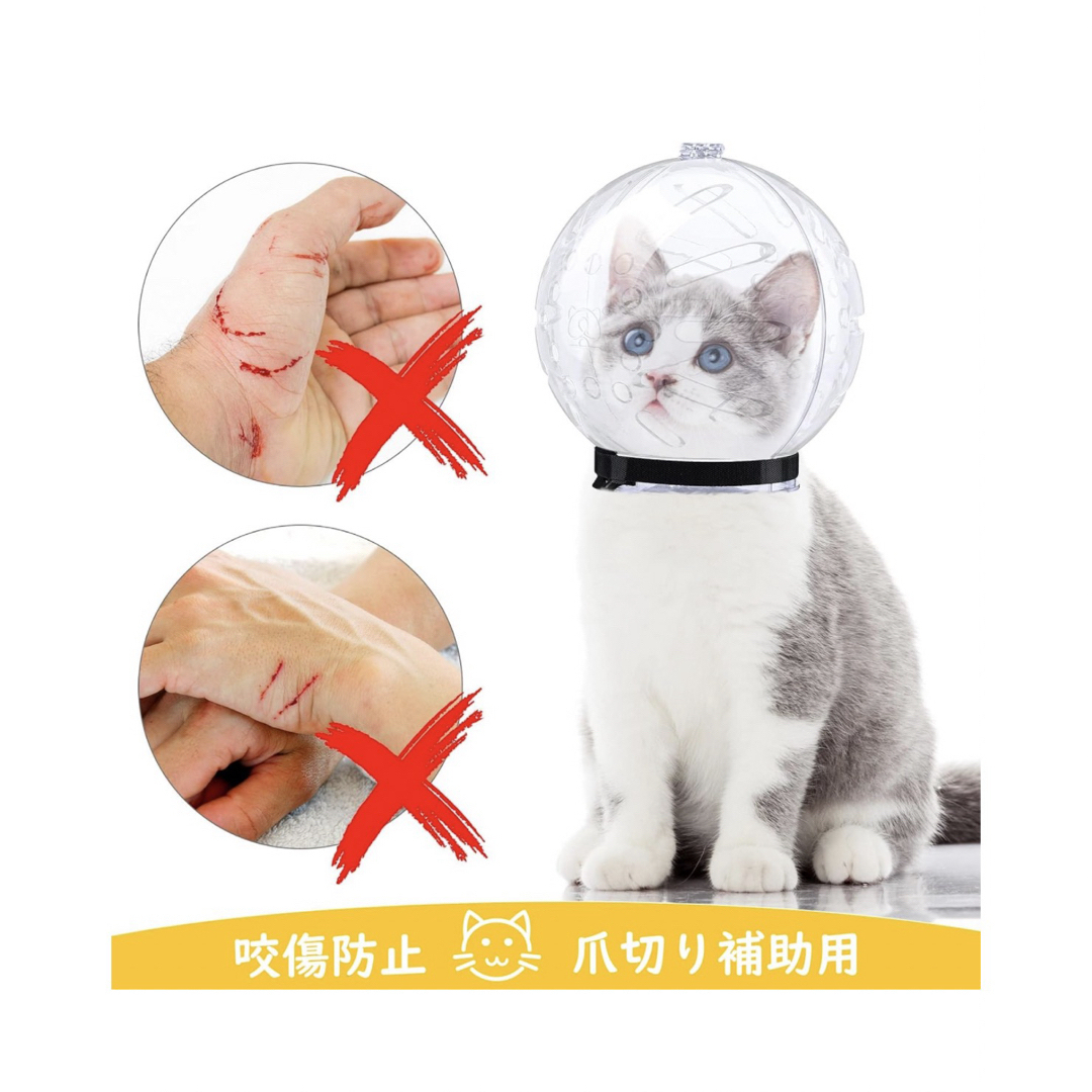 【美品】猫　咬傷防止！爪切り お風呂 介護 ヘルメット その他のペット用品(猫)の商品写真