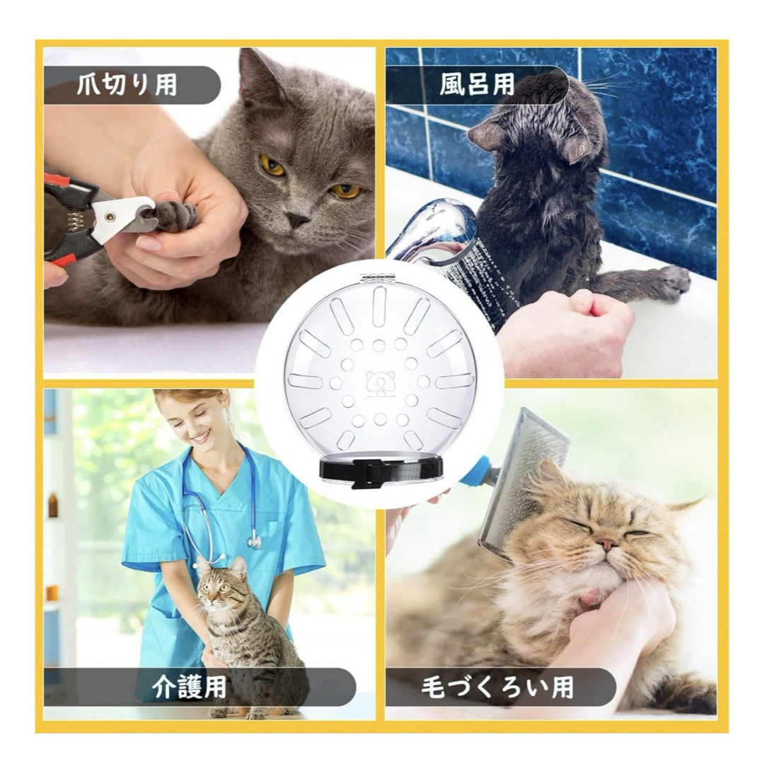 【美品】猫　咬傷防止！爪切り お風呂 介護 ヘルメット その他のペット用品(猫)の商品写真