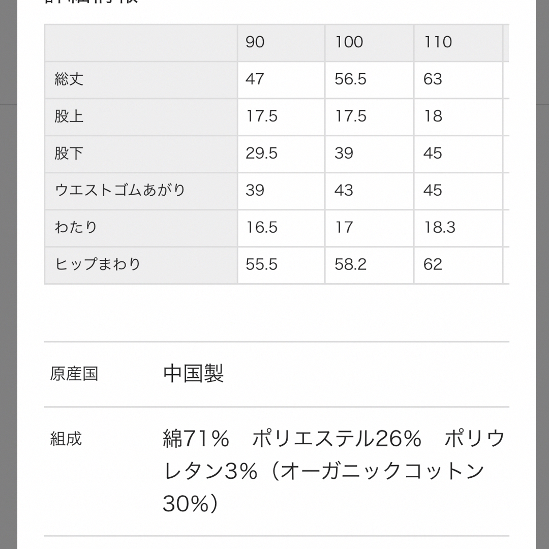 Branshes(ブランシェス)のNO.3172 ブランシェス ズボン ロングパンツ 裏起毛 100 キッズ/ベビー/マタニティのキッズ服女の子用(90cm~)(パンツ/スパッツ)の商品写真