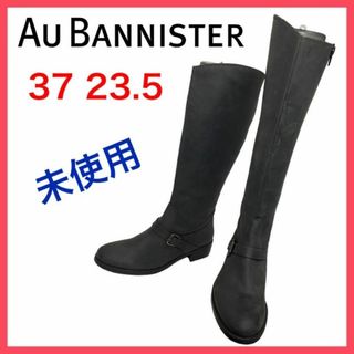 AU BANNISTER - ★未使用★オゥバニスター　ロングブーツ　ジョッキー　ベルト　サイドジップ　37