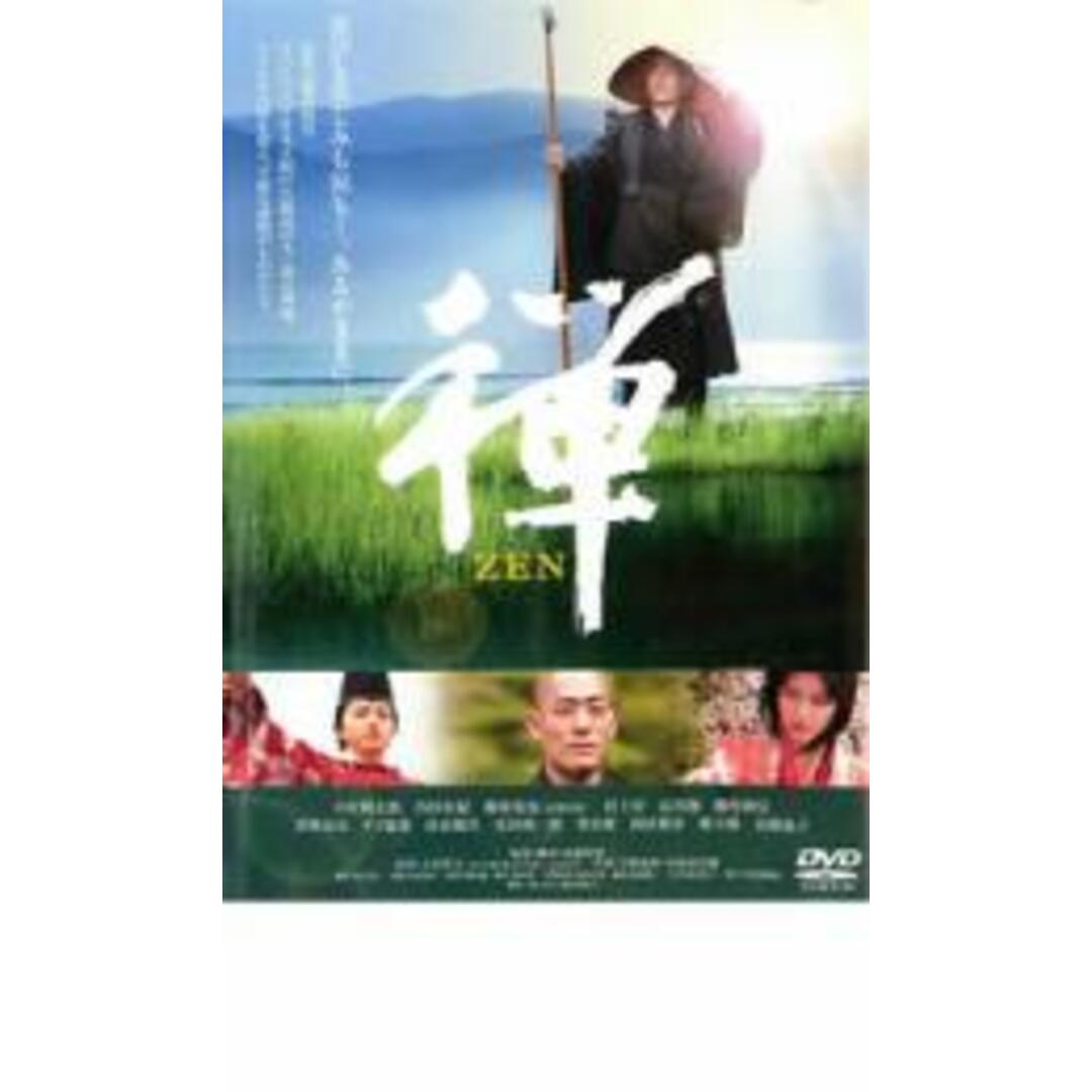 【中古】DVD▼禅 ZEN▽レンタル落ち エンタメ/ホビーのDVD/ブルーレイ(日本映画)の商品写真