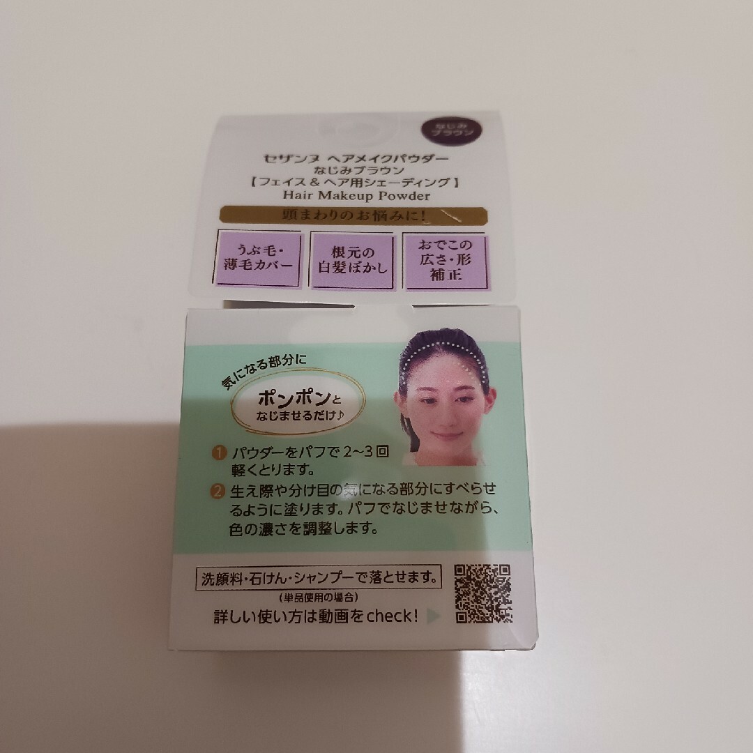 CEZANNE（セザンヌ化粧品）(セザンヌケショウヒン)のセザンヌ ヘアメイクパウダー なじみブラウン(4g) コスメ/美容のヘアケア/スタイリング(ヘアワックス/ヘアクリーム)の商品写真