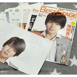 ニュース(NEWS)の☆★NEWS増田貴久くん表紙「BEST STAGE」2009年11月号★☆(アート/エンタメ/ホビー)