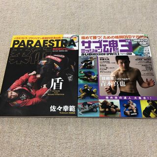 Ｐａｒａｅｓｔｒａ柔術・盾(趣味/スポーツ/実用)