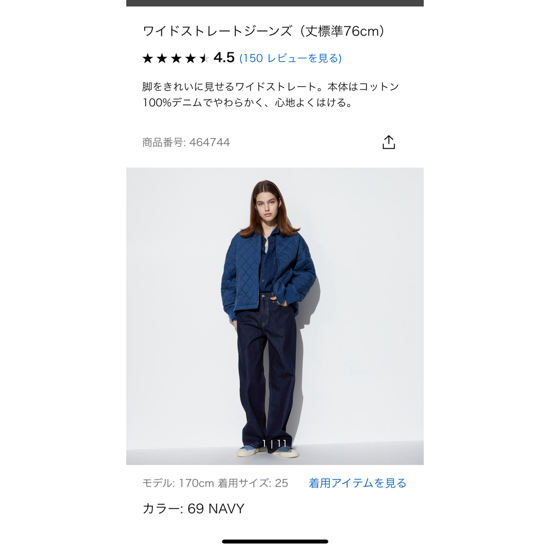 UNIQLO ワイドストレートジーンズ - デニム