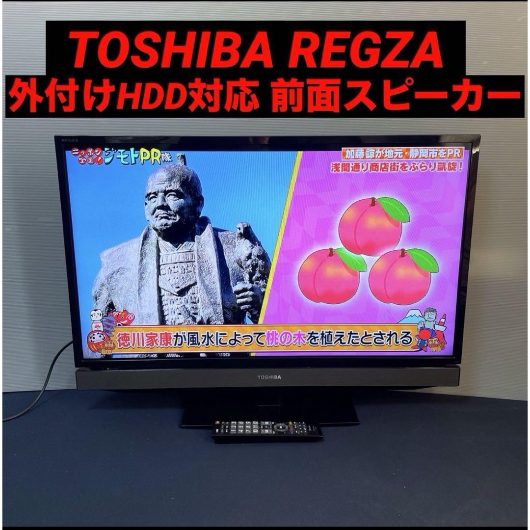 海外限定 32型/32V 美品 液晶テレビ 液晶テレビ 32型 TOSHIBA 東芝