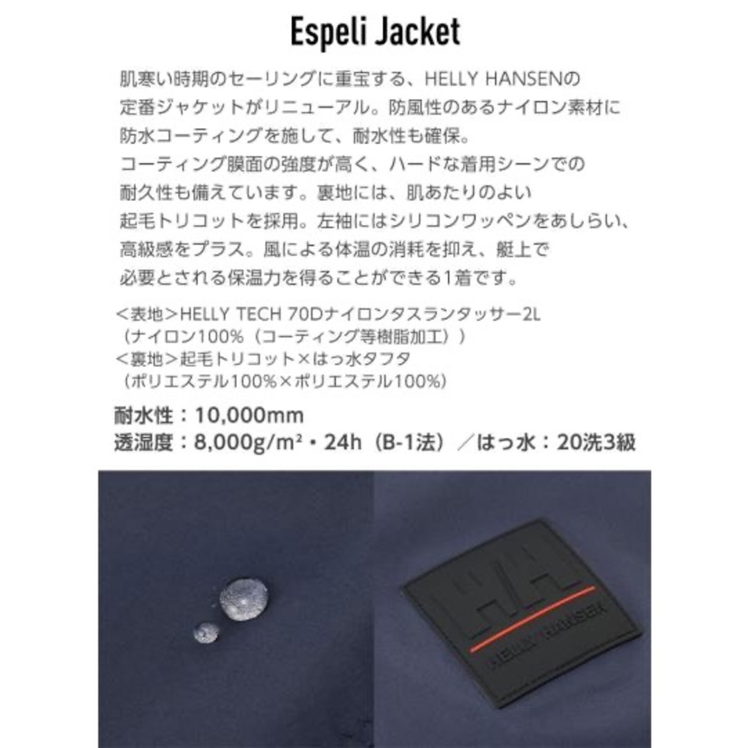 HELLY HANSEN(ヘリーハンセン)のHELLY HANSEN へリーハンセン ESPELI JACKET エスペリジ スポーツ/アウトドアのスノーボード(ウエア/装備)の商品写真