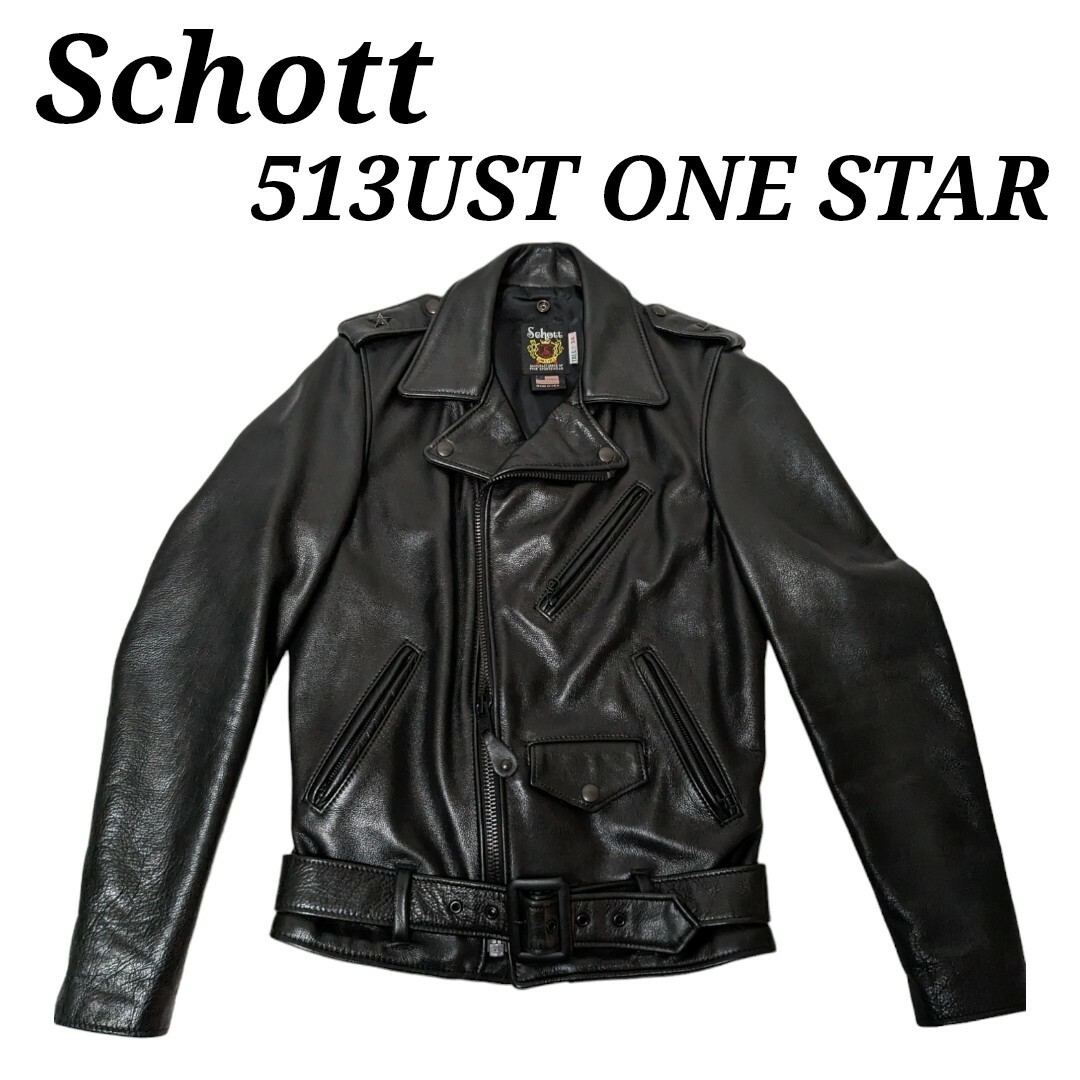 Schott 513UST ONE STAR ダブルライダース ショット | フリマアプリ ラクマ