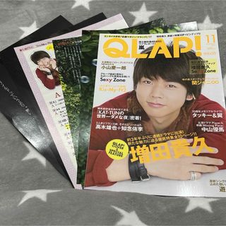 ニュース(NEWS)の☆★NEWS増田貴久くん表紙「QLAP!」2012年11月号 切り抜き★☆(アート/エンタメ/ホビー)