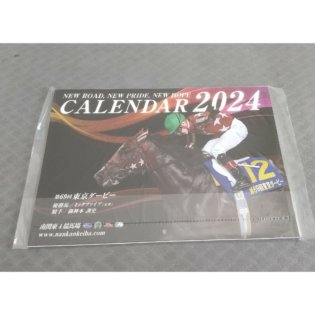 【オマケ多数！】2024 南関東競馬 カレンダー エンタメ/ホビーのエンタメ その他(その他)の商品写真
