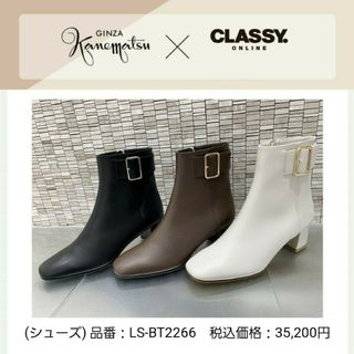 ギンザカネマツ(GINZA Kanematsu)の銀座かねまつ　CLASSY.掲載　晴雨兼用　ショートブーツ　ミススレンダー(ブーツ)