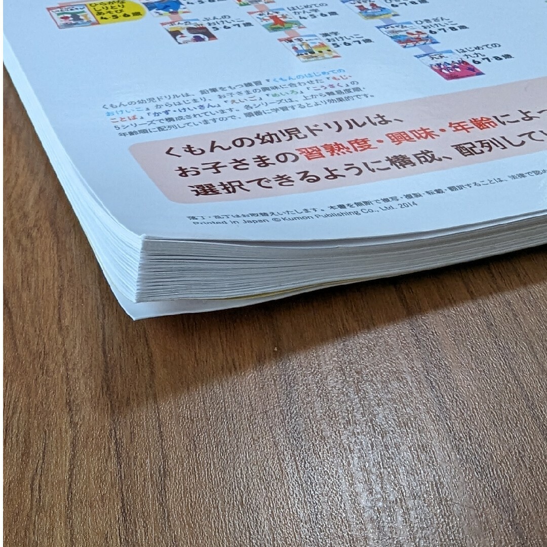 ひらがなしりとりあそび エンタメ/ホビーの本(語学/参考書)の商品写真