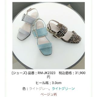 ギンザカネマツ(GINZA Kanematsu)の新品未使用　銀座かねまつ♡メタリックバーサンダル　ライトグリーン(サンダル)