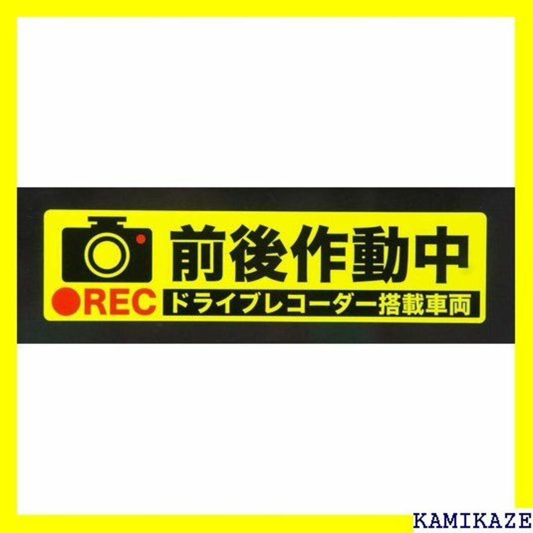 ☆送料無料 Exproud製 前後作動中 イラスト蛍光&反 り運転対策M 263 自動車/バイクの自動車/バイク その他(その他)の商品写真