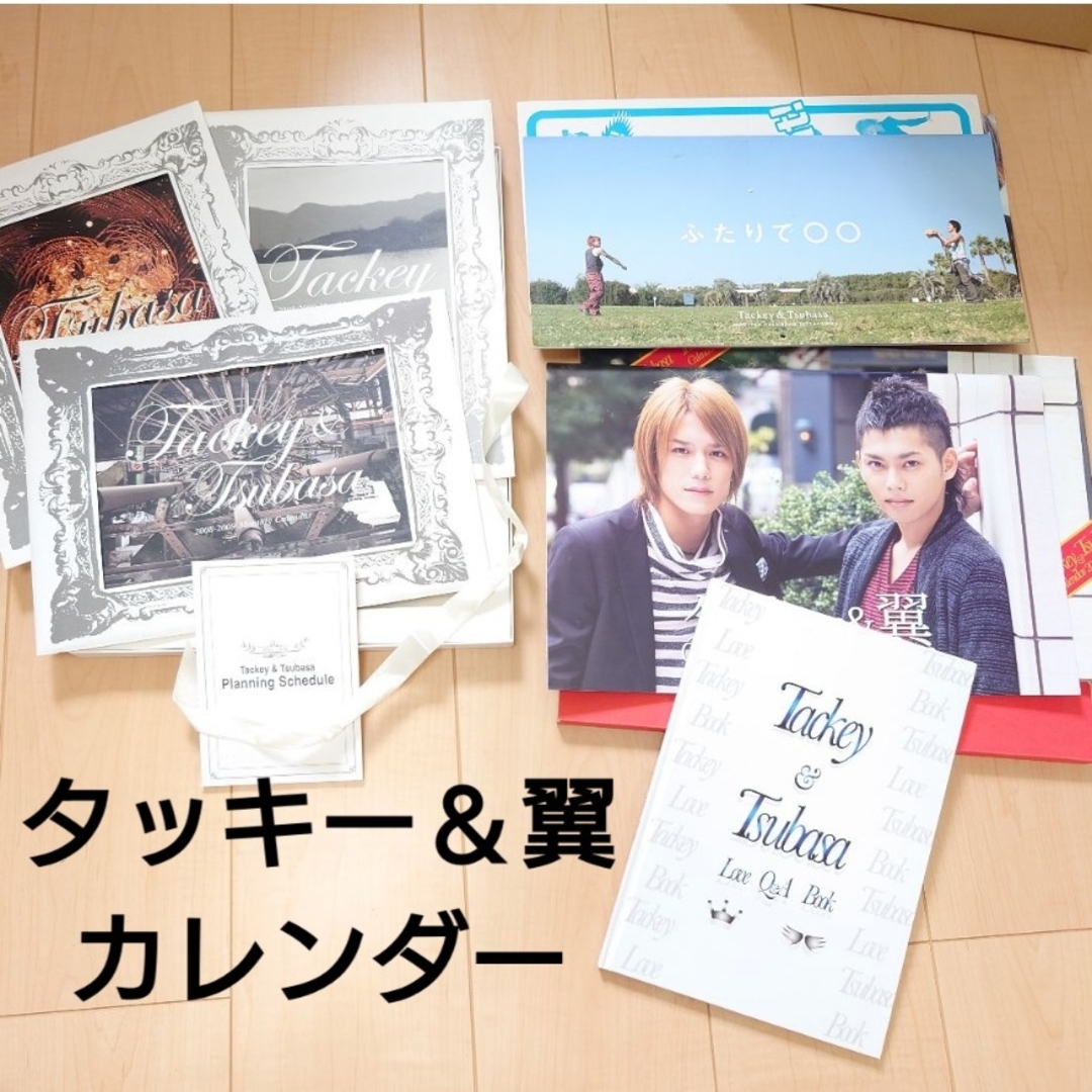 タッキー＆翼(タッキーアンドツバサ)のタッキー＆翼　カレンダーまとめ売り　2007年~2010年 エンタメ/ホビーのタレントグッズ(アイドルグッズ)の商品写真