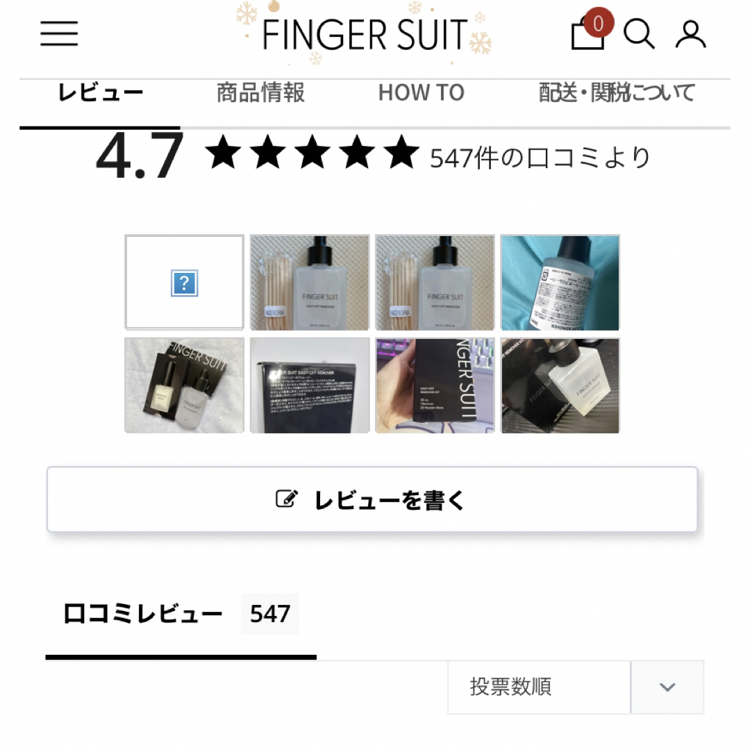 新品未使用★finger shit リムーバーキット コスメ/美容のネイル(ネイル用品)の商品写真