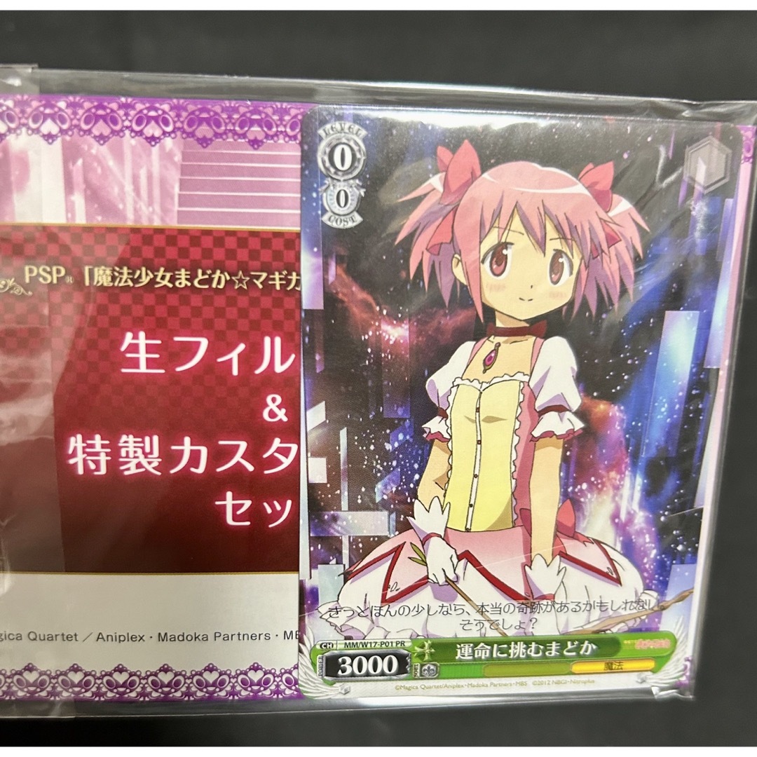限定 まどか フィルムコマ まどマギ 魔法少女 まどかマギカ 限定 まどか フィルムコマ まどマギ 魔法少女 まどかマギカ