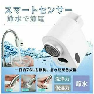 自動水栓のフリマアイテム一覧 自動水栓のフリマアイテム一覧