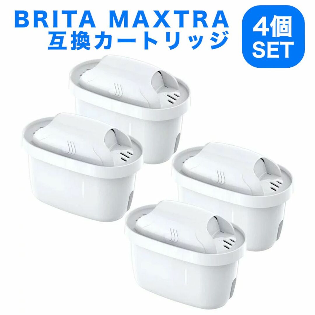 【4個セット】ブリタ マクストラ（BRITA MAXTRA）互換 カートリッジ 食品/飲料/酒の飲料(その他)の商品写真