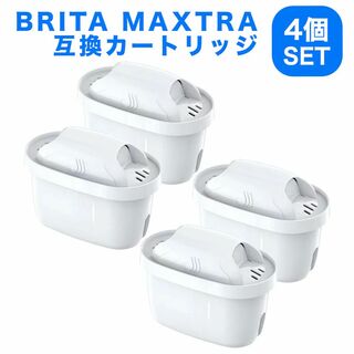 【4個セット】ブリタ マクストラ（BRITA MAXTRA）互換カートリッジ(その他)