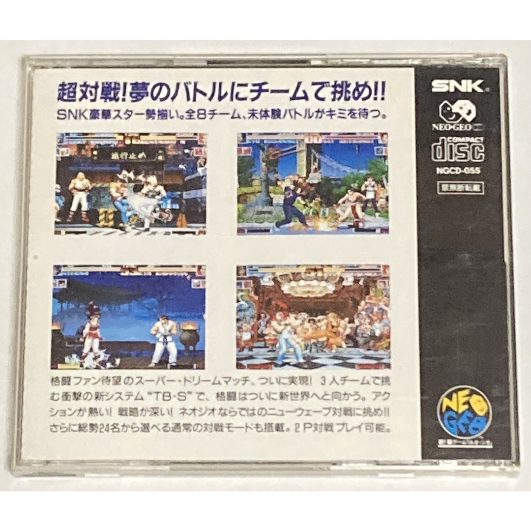 SNK(エスエヌケイ)のネオジオCD ザ・キング・オブ・ファイターズ94 エンタメ/ホビーのゲームソフト/ゲーム機本体(家庭用ゲームソフト)の商品写真