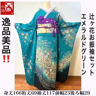 振袖（パープル/紫色系）の通販 800点以上（レディース） | お得な新品